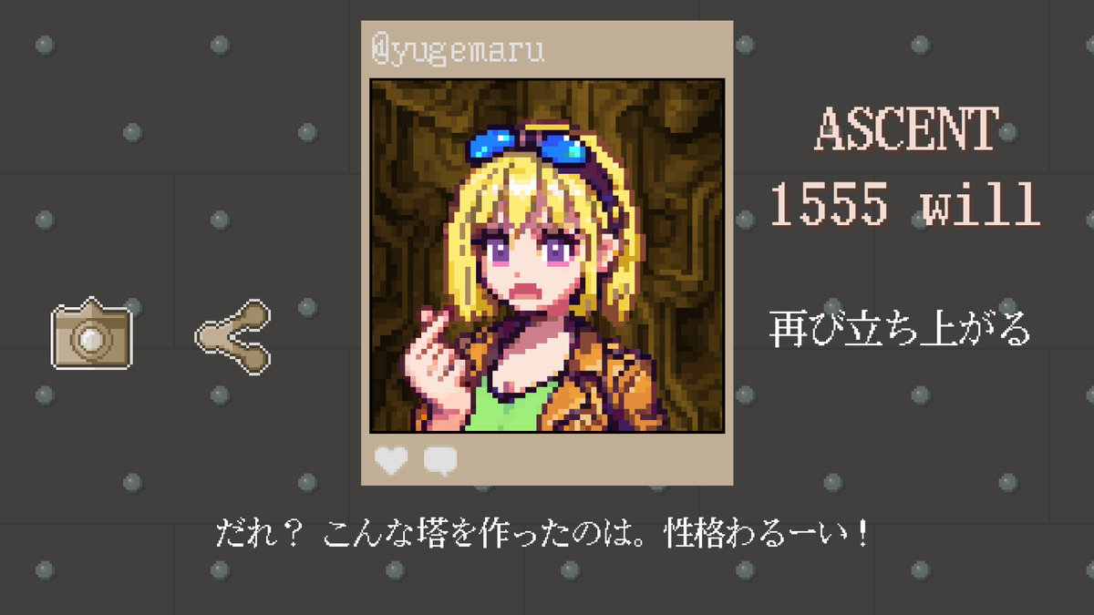 pseudr's tweet photo. ほんとだよ

【Above the Sun】ASCENT: 1555will
だれ？ こんな塔を作ったのは。性格わるーい！
 #AbovetheSun #yugemaru_chan https://t.co/qR9X2KA5rZ