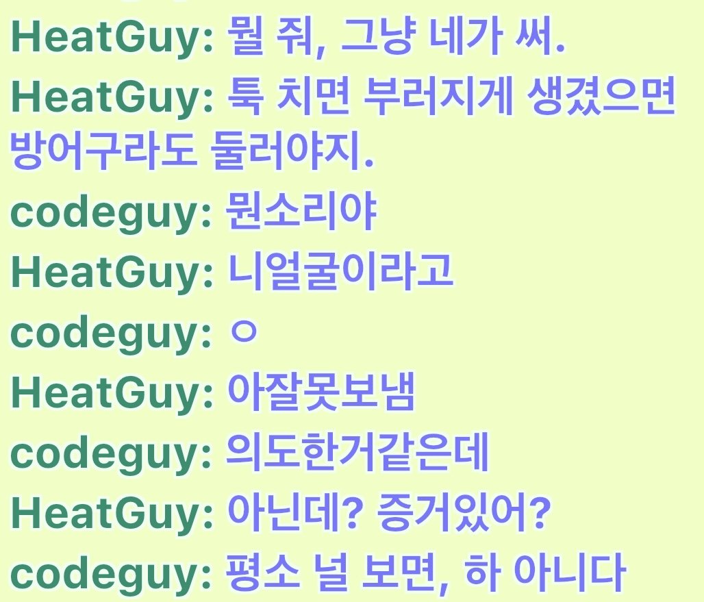 H247G2's tweet photo. @codeguy_p 흥이다. https://t.co/z9tHLVxoSD