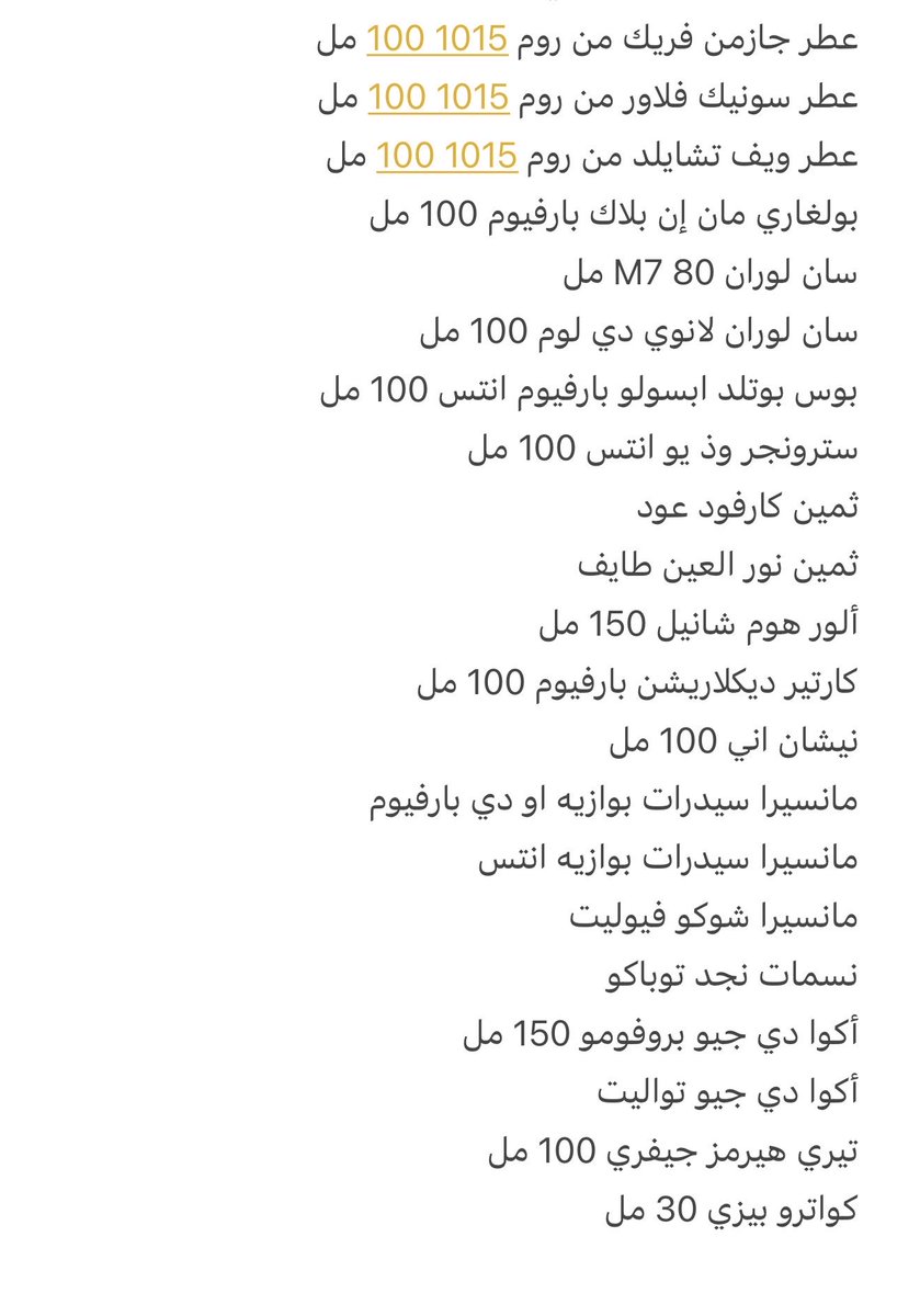 lb_k4's tweet photo. هذه العطور ..
#رابطة_عشاق_العطور https://t.co/pVLIeepac6