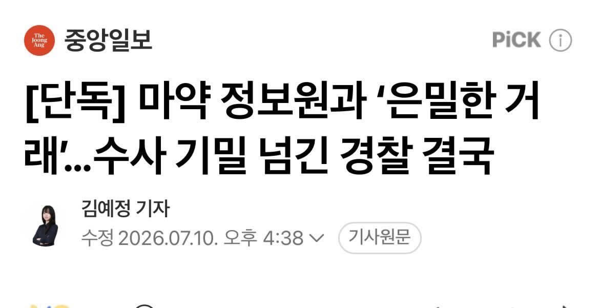 teslapilgrim's tweet photo. 도대체 어디까지 썩은건지요? https://t.co/TizDrhmHih