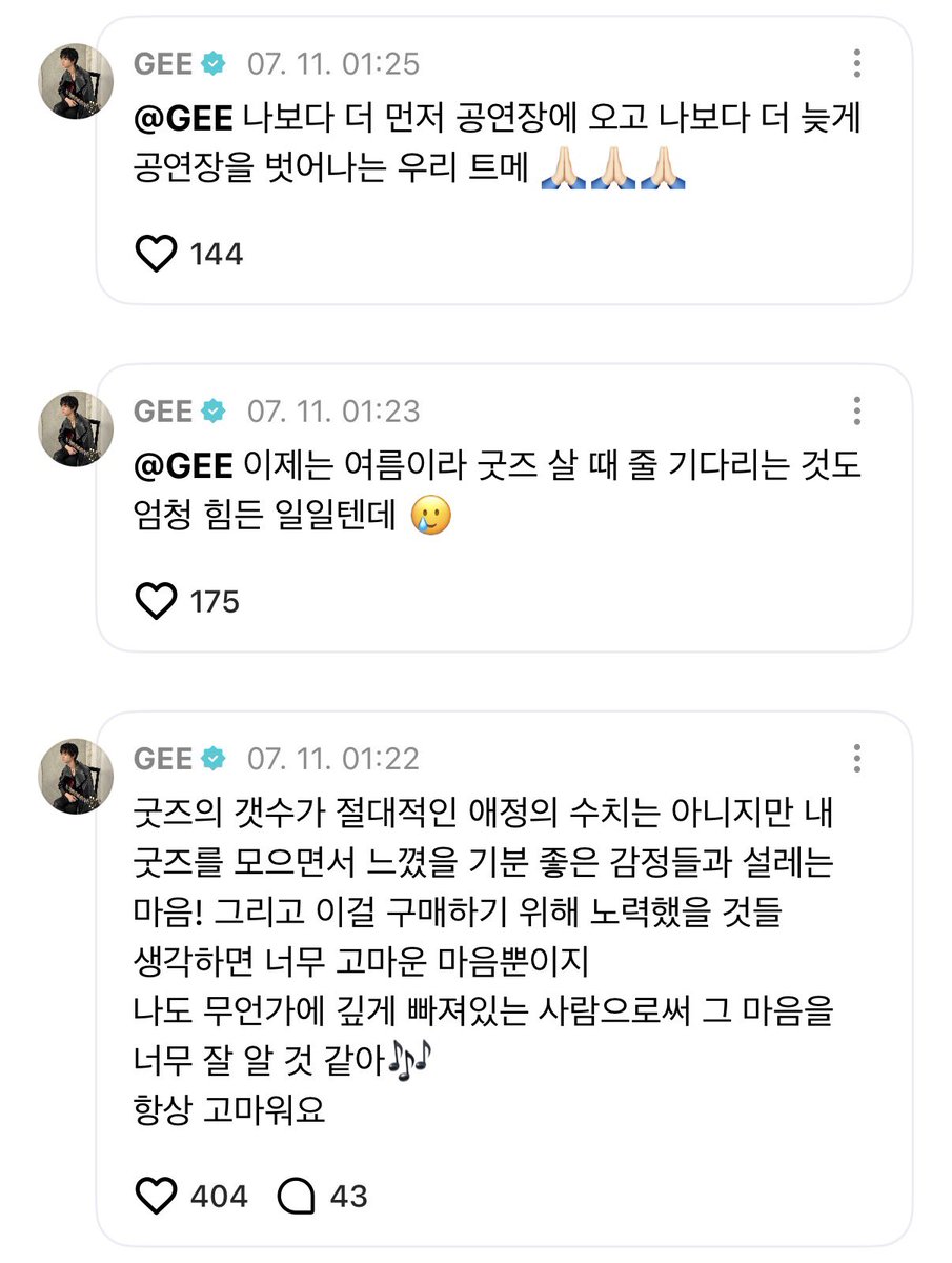 이응 tweet media