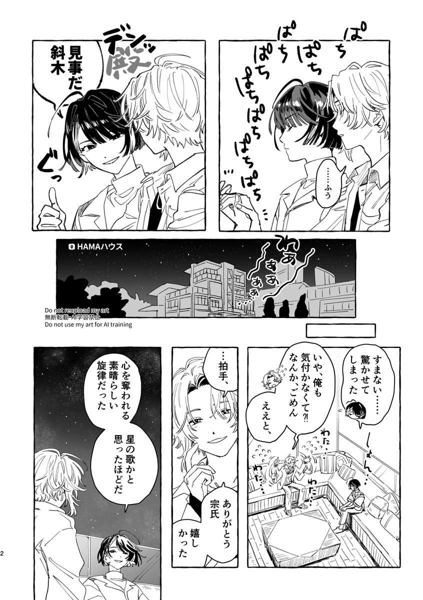 48pompoko's tweet photo. 七基と宗氏がおはなしをしている漫画です。（1/2） https://t.co/Z5TPpKDULI
