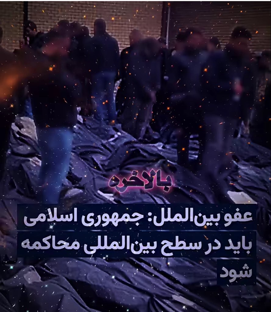 afarehdokh59805's tweet photo. بنظرم چپولا بفکر انداختن طناب نجات برای قاتلان بچه‌های ایران هستند!
#IranMassacre‌ 
#KingRezaPahlavi‌ForIran https://t.co/D8Ag7ql1uh