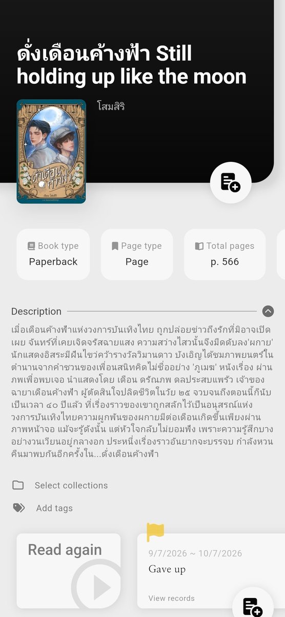 chushu_duckyxx's tweet photo. #ดั่งเดือนค้างฟ้า พยายามอ่านอยู่สองวัน ทนไม่ไหว ไม่พ้นบทสอง ใช้คำฟุ่มเฟือยเยอะมาก บางประโยคไม่ต้องขยายด้วยคำฟุ่มเฟือยขนาดนั้นก็ได้แต่ก็ใส่มาจนอ่านยาก อาจจะสไตล์คนเขียนแต่ไม่ใช่จริตเรา อ่านไม่ไหว อีกอย่างอ่านแล้วรู้สึกเขียนให้นายเอกอย่างกับผู้หญิงอ่ะ เลยแบบรู้สึกแปลกๆ https://t.co/9mhF6n0Woi