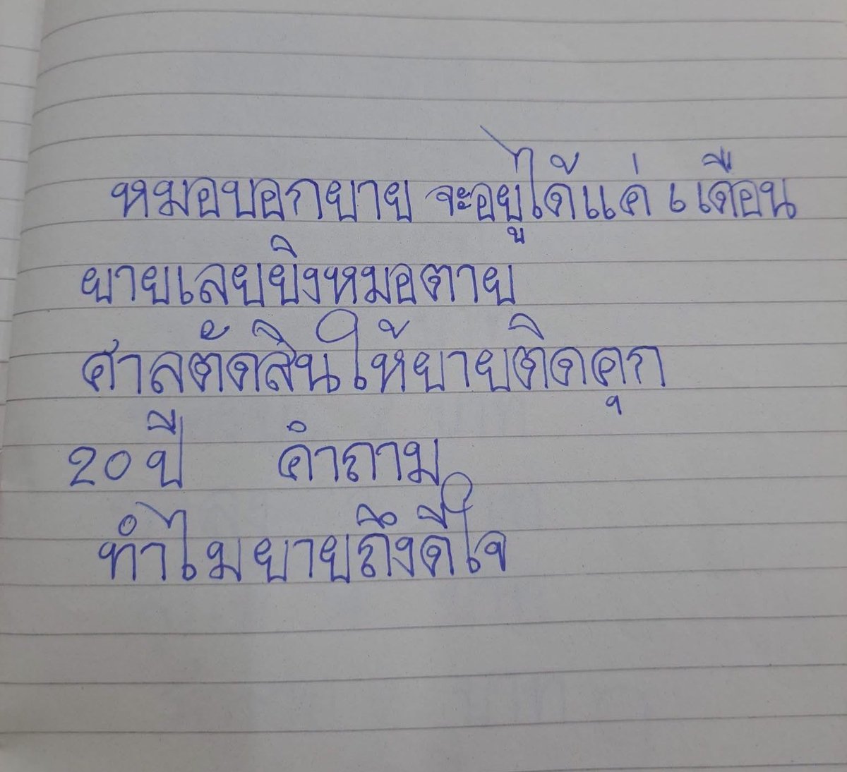 choice2110's tweet photo. ทุกคนรู้ไหม ทำไมยายถึงดีใจ? https://t.co/Tjd11fnJQ6