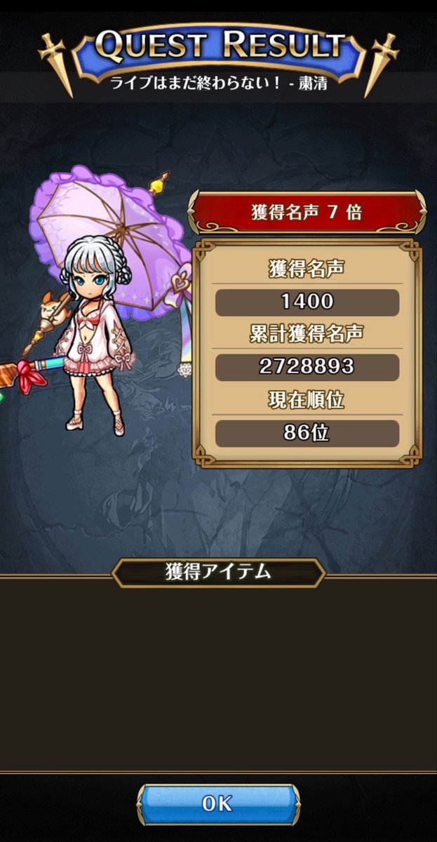mayday_second's tweet photo. Q. 粛清は名声稼げるの？
A. 稼げません。

 #ユニゾンリーグ https://t.co/0lQYcsamVK
