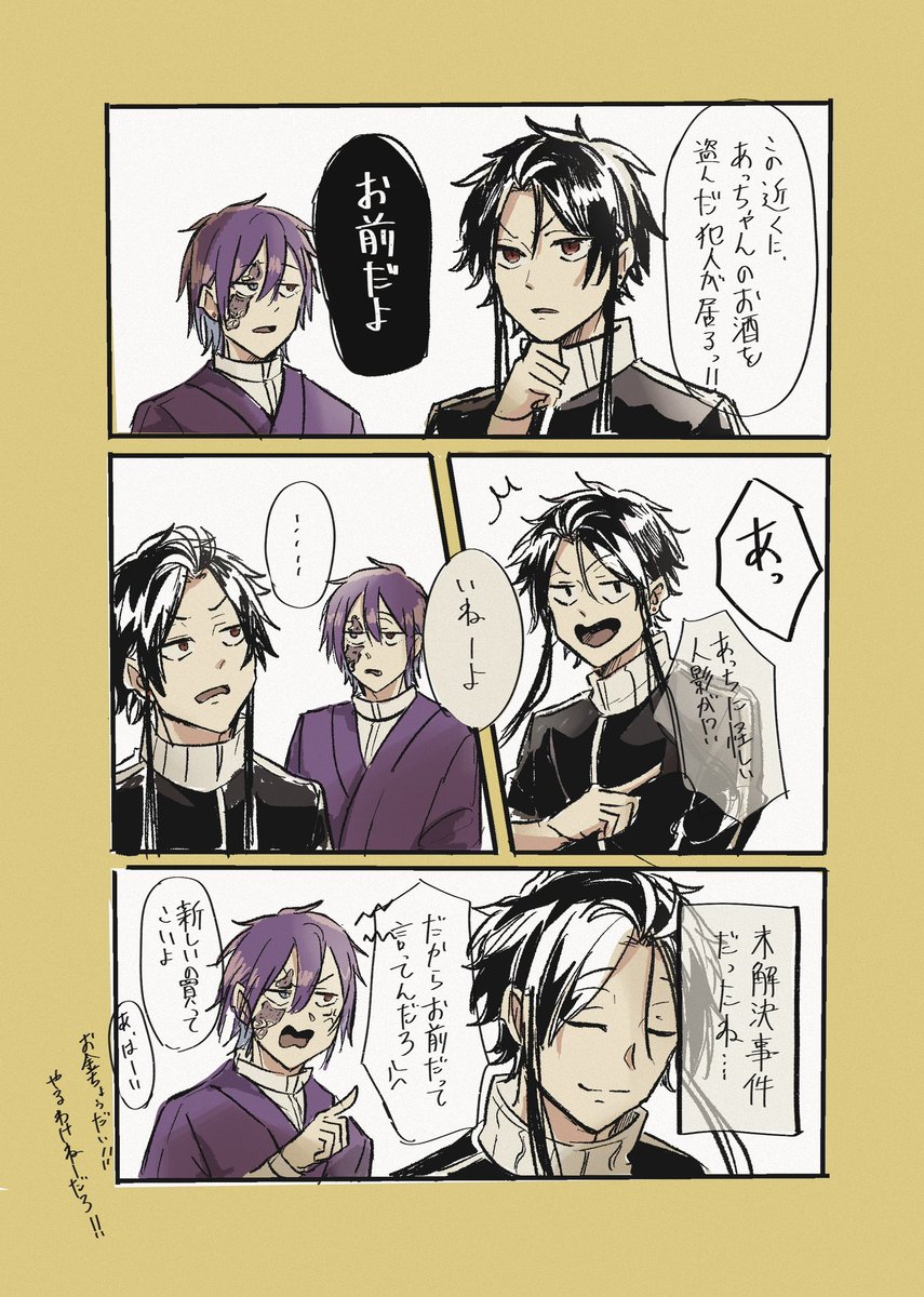 okugaimegane's tweet photo. 🎭と🐦‍⬛　
あっちゃんのお酒が無くなった！ https://t.co/2zsnMupm9r
