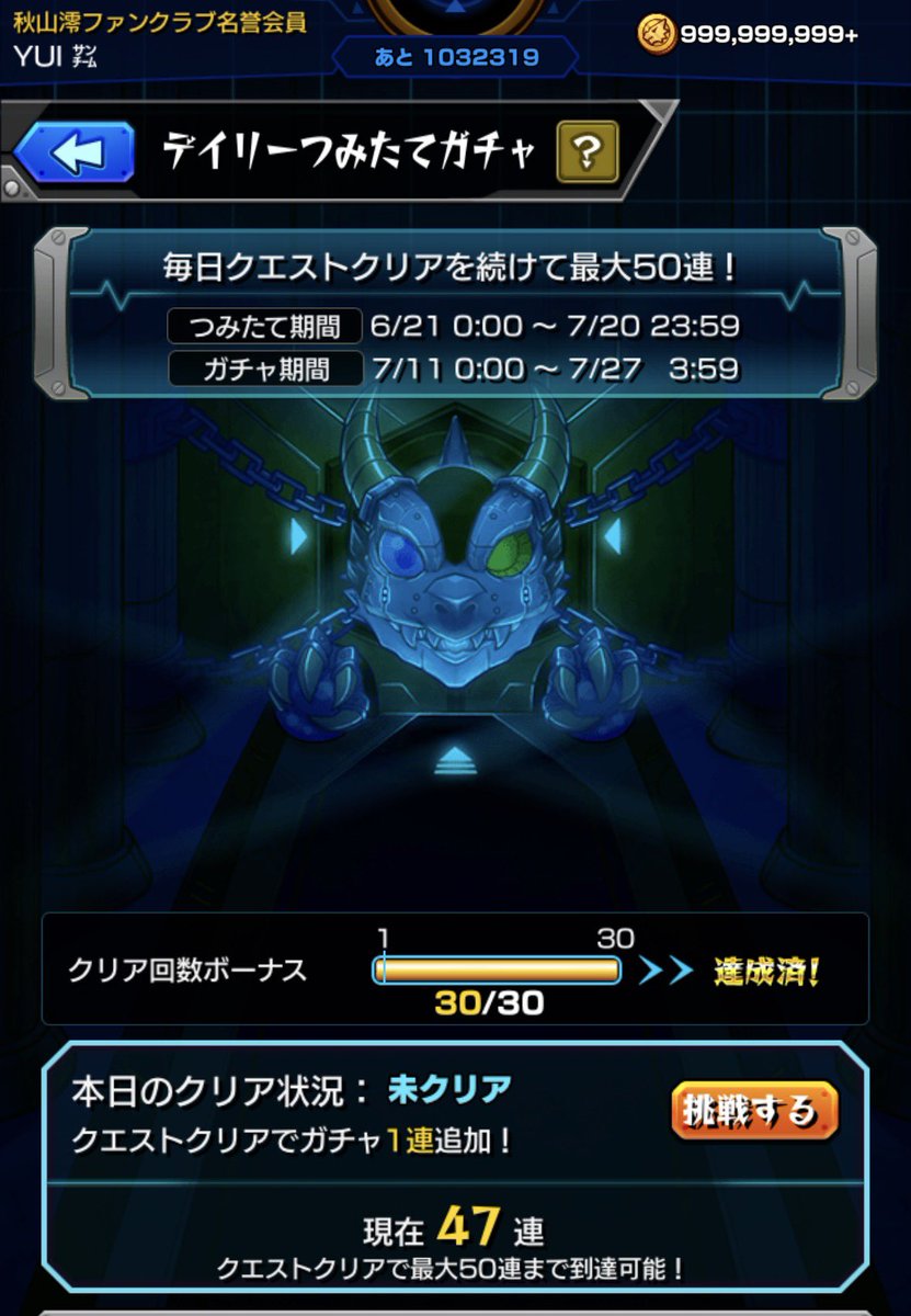 gryt0810's tweet photo. #モンスト 確実に1回忘れてる https://t.co/9ZUTDFjDH8