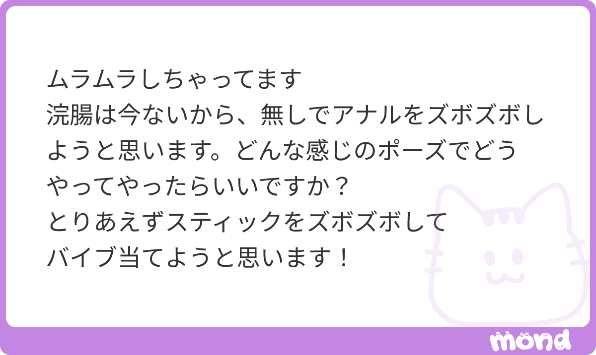 enemafan's tweet photo. 仰向けになり
下品に大きく股を開いてから
ズボズボ、してみたらいいんじゃないかな

刺激強くても、股閉じたらダメだからね
しっかりと開いたままで、バイブでイクとこまで完遂するように
#mond_enemafan https://t.co/EkINiwbeUl