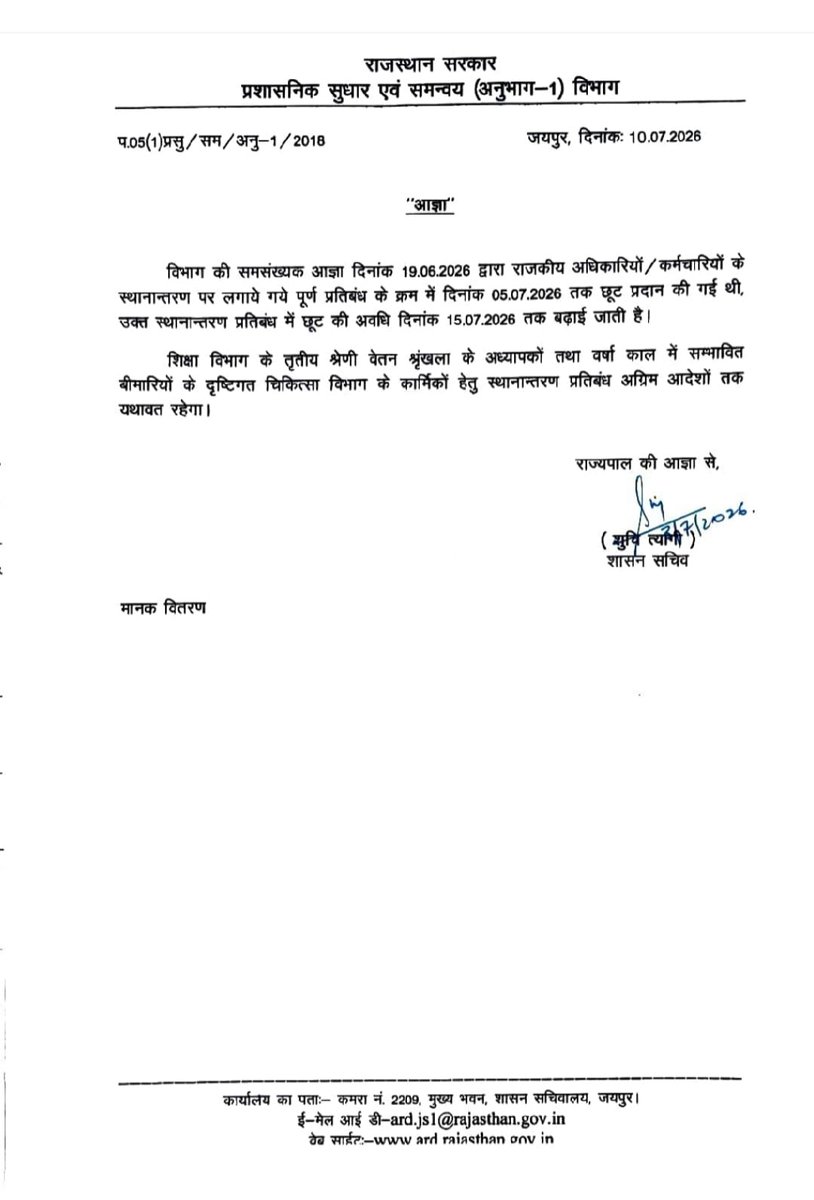 ExposeNowNews's tweet photo. #जयपुर
तबादला अवधि बढ़ाने का ऑर्डर वायरल,
किसी ने पुराना ऑर्डर किया वायरल
अब ARD ACS दिनेश कुमार ने कहा-ये ऑर्डर फेक है, ऐसा कोई आदेश नहीं हुआ..
@rajeduofficial @rajedunews @RajGovOfficial #Jaipur #ACSDineshkumar #Educación #Fakeorder https://t.co/rQKUumbUkP