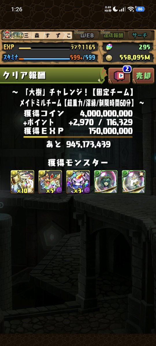 iwashunext's tweet photo. しんどかった…
#大樹チャレンジ
#パズドラ https://t.co/5s658s1oTJ