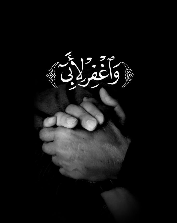 RuqayyaAil24773's tweet photo. #ساعه_استجابه
اللهم في يوم الجمعة أنعِم على أبي بالنّعيم المقيم الذي لا يزول ولايحول وأسكنه فسيح جناتك وأظلّه تحت ظل عرشك اللهمَّ أذقه برد عفوك وحلاوة مغفرتك واجمعنا به في الفردوس الأعلى من الجنة. https://t.co/alKmk4gYeB