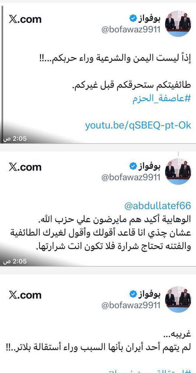 وزير القصر tweet media