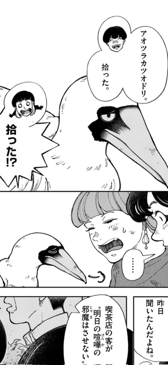 LOfndnUtstj7z8V's tweet photo. 漫画『全部救ってやる』で、闘鶏問題を取り上げてくださいました。

作品の中では、以前ちょこっとお話しした何気ない会話まで、サラッと漫画に取り入れられていて、「すごいなぁ」と感心しました。

台風の回に登場するアオツラカツオドリのことを思い出し、検索してみたら、台風のあとに拾った当時の記事を見つけました。

珍鳥アオツラカツオドリ保護　糸満 | 沖縄タイムス＋プラス https://t.co/eyFSsmx3It

台風は、私たちは室内に避難できますが、外で生きる動物たちにとっては命がけです。改めて自然の厳しさを感じました。

『全部救ってやる』は、毎週月曜日に無料で読むことができます。

特に闘鶏ルール編は、闘鶏のルールや実態がとても詳しく描かれています。読むことで、その残酷さがよく伝わってくる内容です。

ぜひ、多くの方に読んでいただきたい一編です。

 #全部救ってやる #マンガワン https://t.co/0M4J3XiDmy