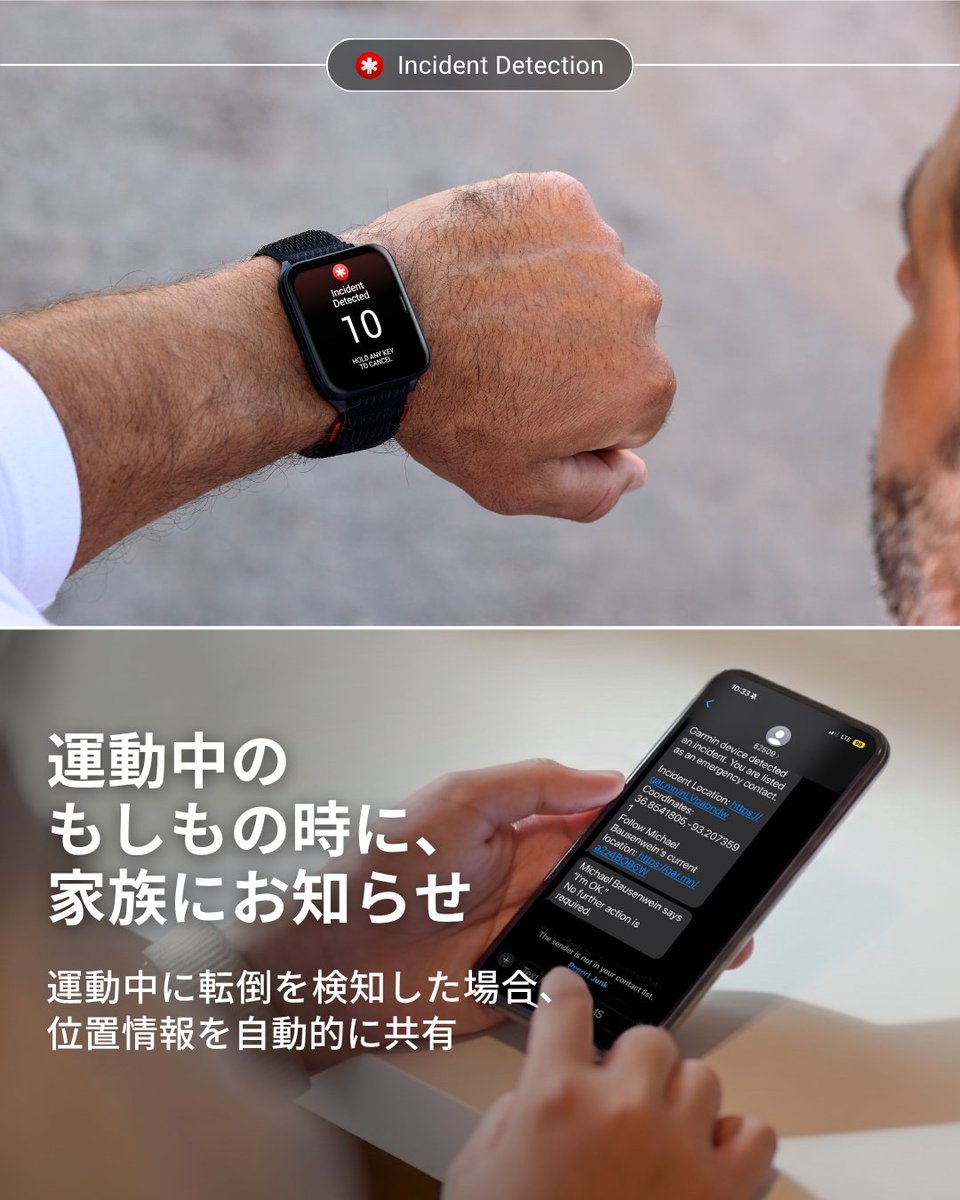 Garmin Japan tweet media