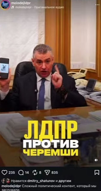 Susem152's tweet photo. @TBredihin719488 И как после такого можно говорить, что ЛДПР - база? https://t.co/4uT2flZLZJ
