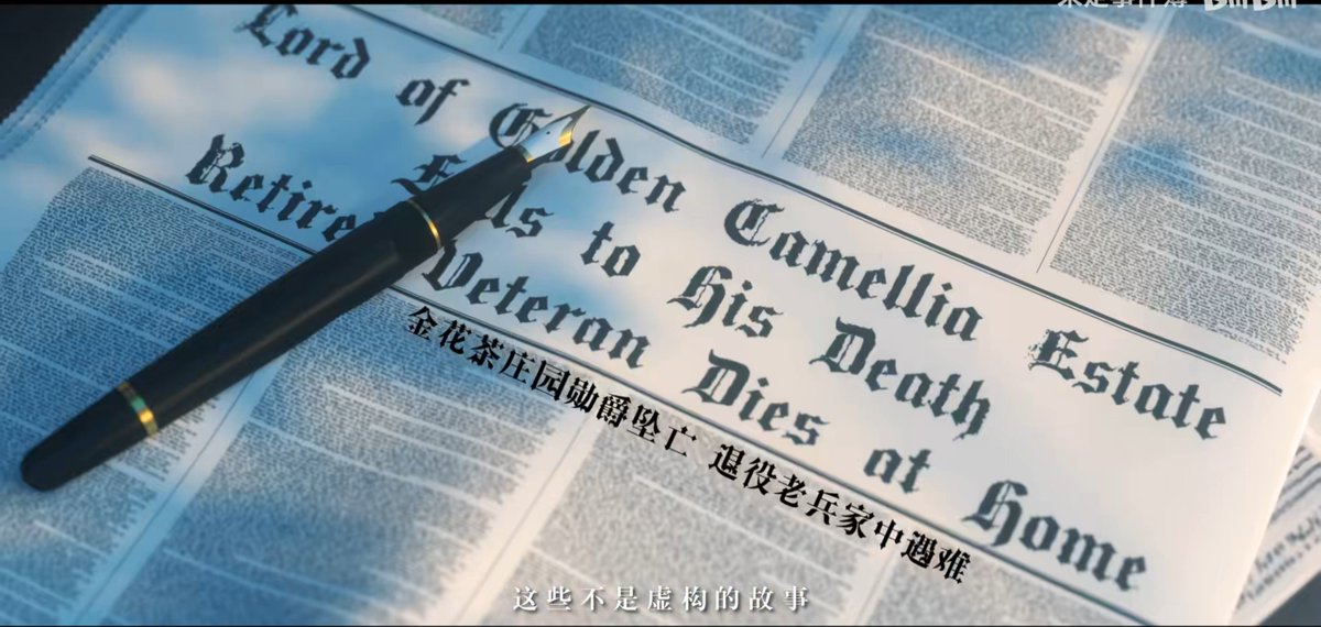 countesspearce's tweet photo. Lord of Golden Camellia Estate Falls to his Death
Retired Veteran Dies at home

...

ISN'T THIS LUKE??? BRO THIS LORD IS LITERALLY LUKE HE IS THE ONE WHO FALLS DOWN AAAAAAAAAAAAAAAA SO THAT'S WHY HE IS USING CRUTCHES, HIS LEG IS INJURED BCS HE IS A VETERAN??????

MIHOYOOOO https://t.co/GVFMxTn2va