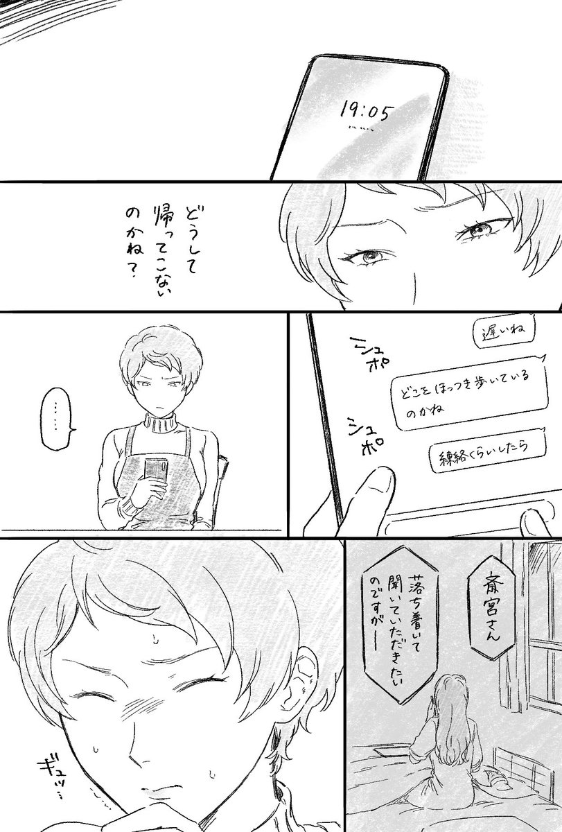 nagureru__'s tweet photo. みか宗♀ 女体化 母子 不快表現(1/2) https://t.co/xVRE5OQvCe