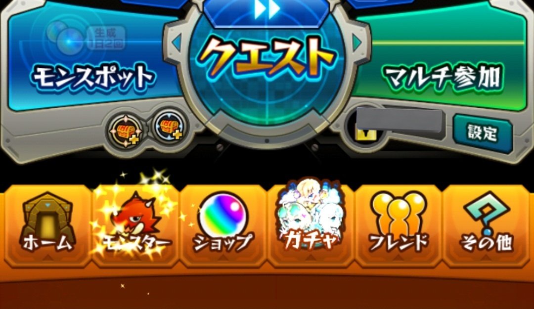 taa_fuuta's tweet photo. えーと…バグですか？
あの50連引いてから下の6コ押しても反応無いのだが…

#モンスト
#毎月恒例バグ https://t.co/NEK8bwwfLj