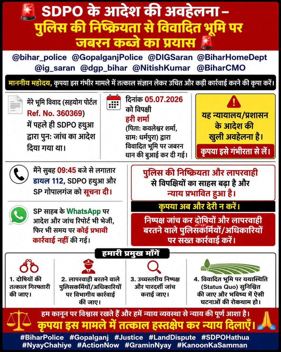Vivek_Baba_'s tweet photo. @GopalganjPolice @bihar_police @BiharHomeDept @IPRDBihar @DigSaran @Dist_Gopalganj Bhore thane se sambndhit mamle ko sngyal lene ki kripa kre https://t.co/NJK43wcJ4k