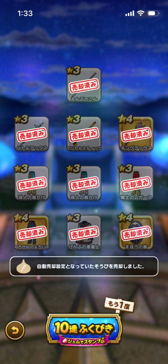 jedxfa49's tweet photo. 魔王ウルノーガ装備福引、配布福引券20連+何となくマイレージ1回。
安定の⭐︎5x0。
配布石で
10連だけ今度回してみるかな🤔
でもツイテナイ今はしないけど https://t.co/XJ93uipTX0