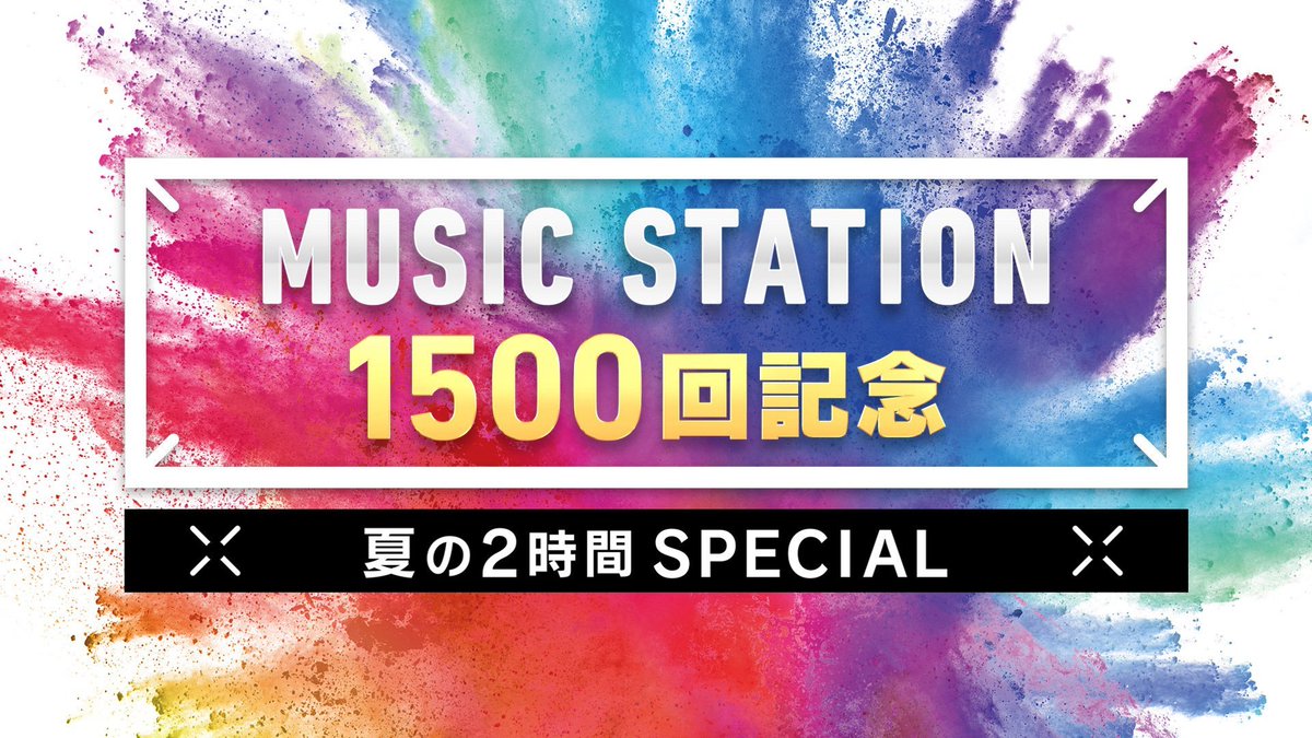 Rumiko dan SixTONES jadi bintang tamu MSte 1500 episode