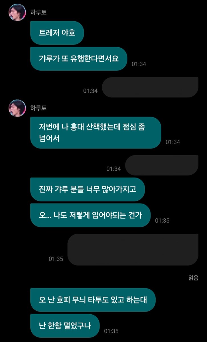 H4RUT5's tweet photo. 하 황당해 하루토 홍대에 갸루 분들 너무 많아서 나도 저렇게 입어야 되나 난 아직 멀었구나 생각했다 함 (너는 왜....) https://t.co/YA1CQSGIrl