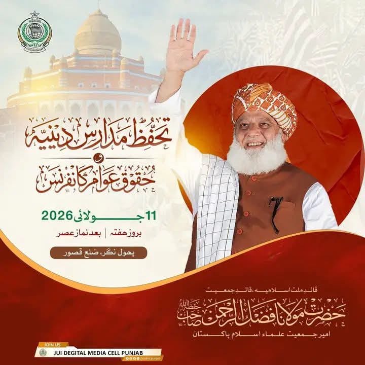 baligh_u's tweet photo. قصور کے جلسہ میں رکاوٹ ڈالی تو جمعیت کی طرف سے موجودہ حکومت قصوروار ٹہرے گی، پھر مولانا صاحب کسی بھی حکومت کو سیاسی سزا دینا بھی جانتےہیں۔
#teamjui
#juisindh https://t.co/w4ySJuwlqh