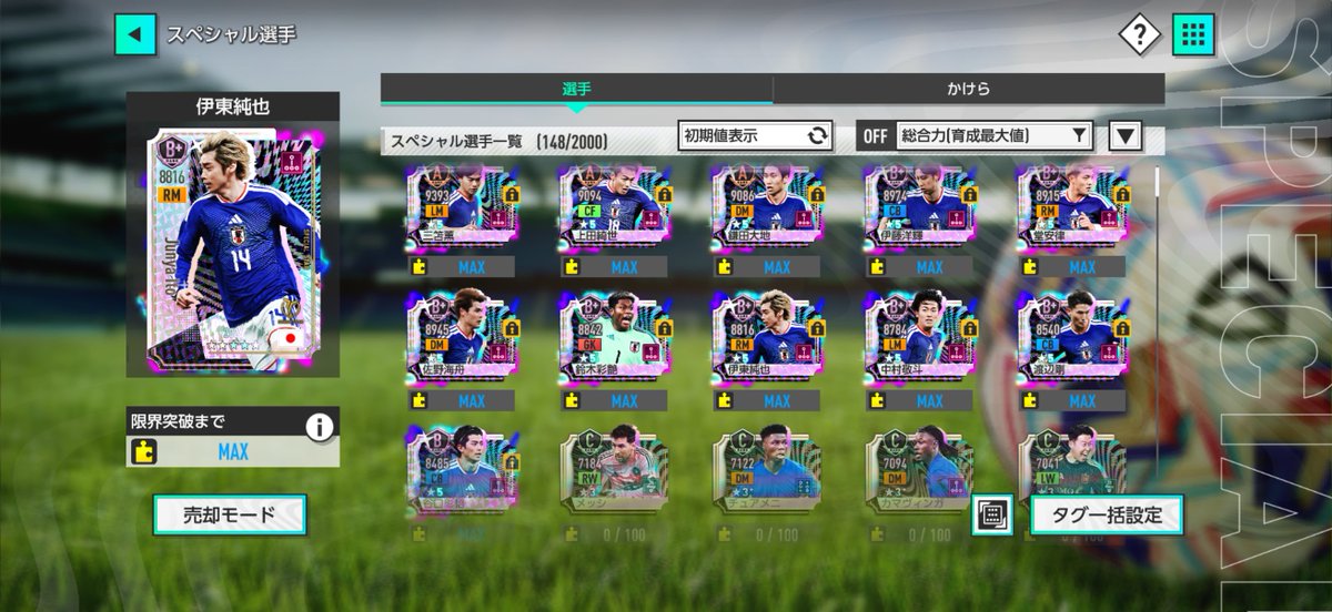 Sorrows_likeme's tweet photo. IJが来て代表ガチャ無事完凸しました🔥
ブルーインパクト26の戦術とチームカラーおすすめあれば教えて欲しいです🙏
4バックにしてリーベル18で使う際は皆さんSBどうしてますか？
#サカつく2026 https://t.co/9b216V6wWo