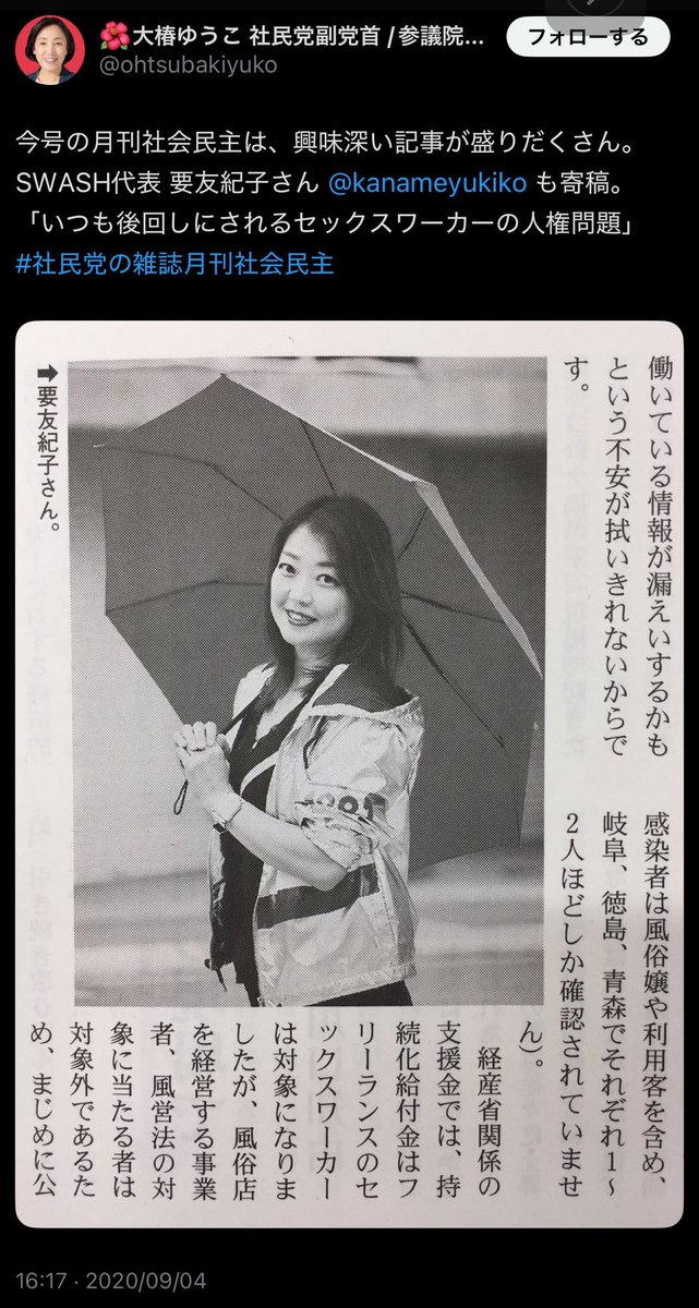 LeMoribond_'s tweet photo. #CancelSWASH
#要友紀子追放要求 https://t.co/YNhEt4tyDQ