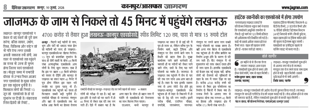 JagoKanpurJago's tweet photo. #Jajmau के जाम से निकले तो 45 मिनट में पहुंचेंगे लखनऊ
4700 करोड़ से तैयार हुआ #LucknowKanpurExpressway, स्पीड लिमिट 120 तय, पास से मात्र 15 रुपये टोल
#कानपुर #Kanpur #Unnao #Ramadevi #LalBangla #JareebChowki #SaraiyaROB #GangaBarrage #KanpurLucknowExpressway #UdyogExpressway #AwadhExpressway #EastWestCorridor #LucknowKanpurHighway #KanpurLucknowHighway #NE6 #NH27 #NHAI #JagoKanpurJago