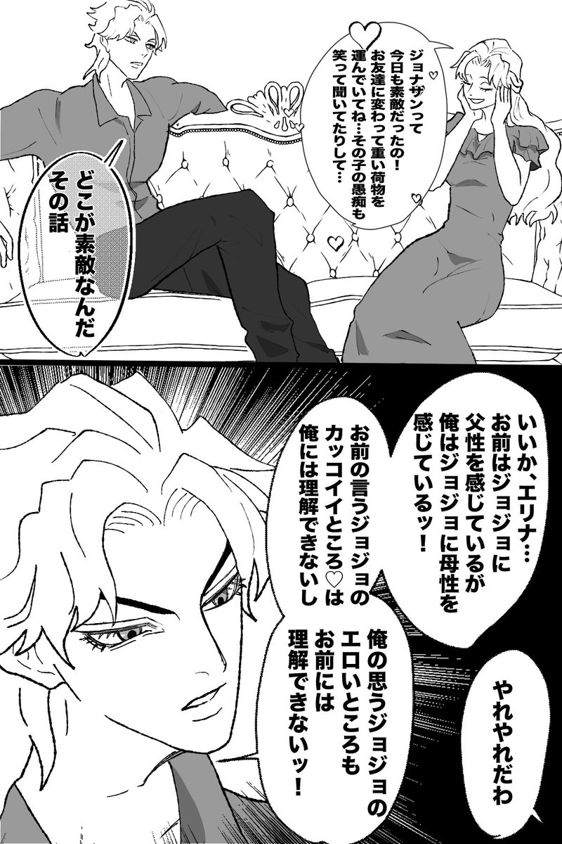 DJ5Exk's tweet photo. ディオジョナ（エリ）
ジョナを奪い合う金髪の双子③
自宅での双子編 https://t.co/ppfwX04jph