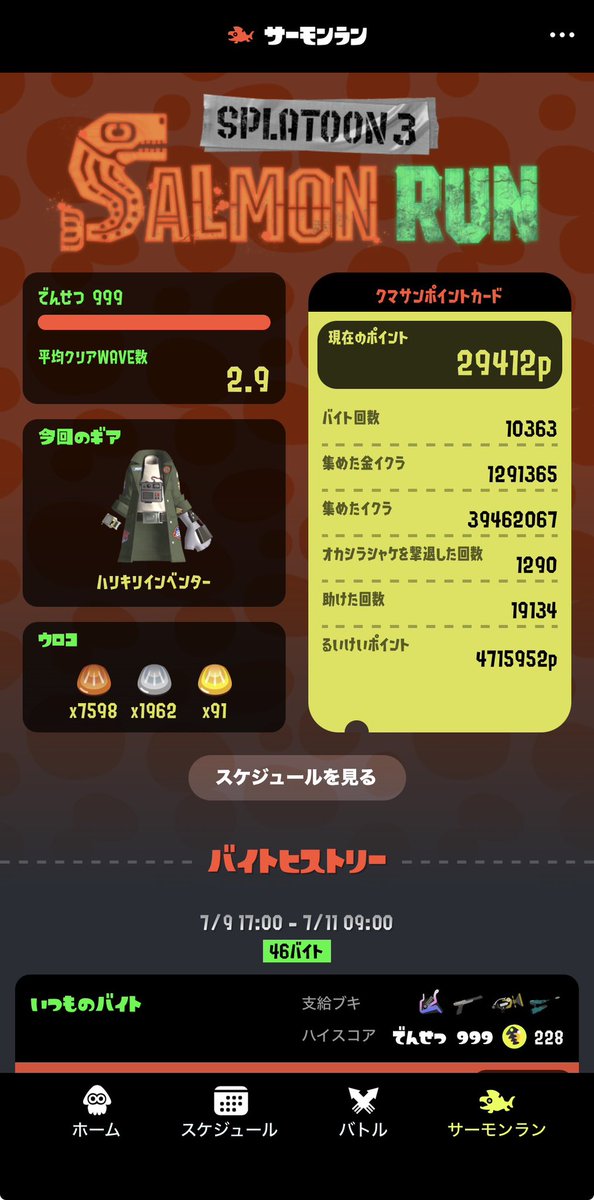 mky_spl's tweet photo. 退勤〜めっちゃやった
明日のフェスもがんばる🏮 https://t.co/pKv1s7AAI3