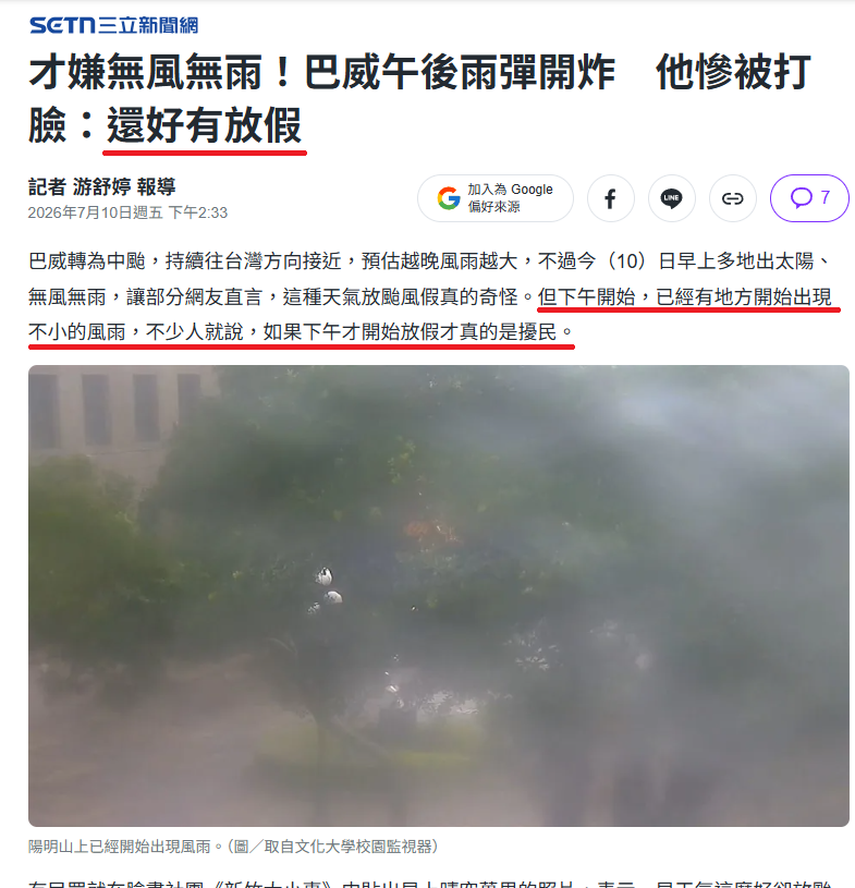 CodyBennington4's tweet photo. @damncold66 新聞要看全面一點，中午開始台北山區和部分地區就有風雨了，我這邊是早上11點就開始颳風下雨
雖然有風雨但嚴格說起來就是沒達標，即使如此為了防範未然放一天給大家做防颱我覺得這根本沒什麼好嘴的 https://t.co/fkgmzpIUzi