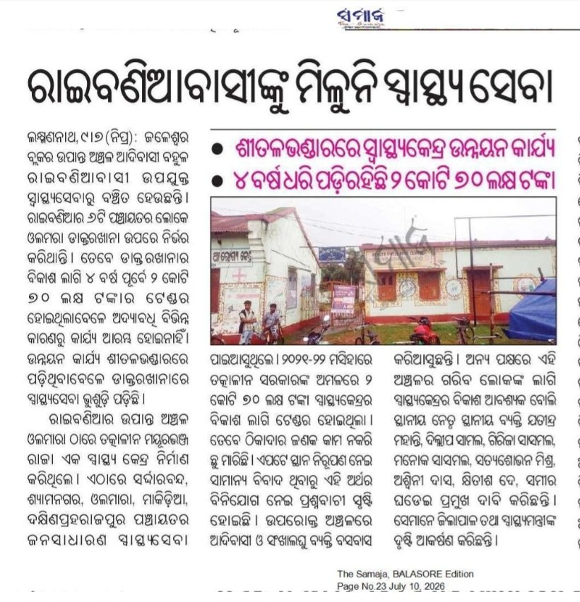 AshwineeNath's tweet photo. @CMO_Odisha @MohanMOdisha @WHO @PRDeptOdisha @HFWOdisha @DBalasore @AboutBalasore @pcsarangi @PWD_Odisha https://t.co/mYxwgj1xzF