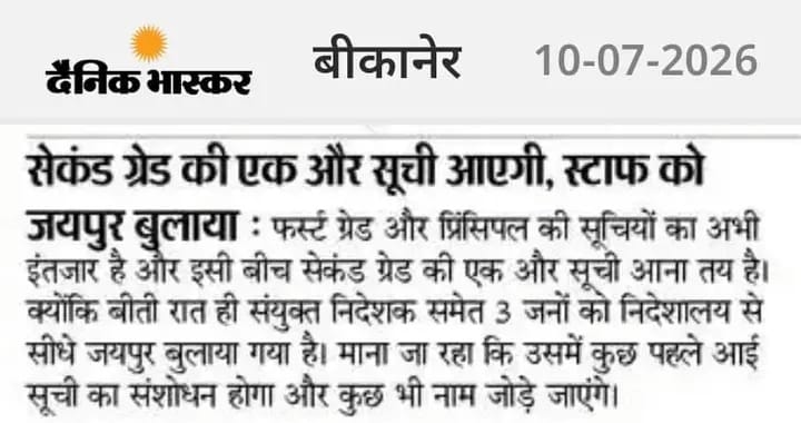 sp_sidh's tweet photo. थर्ड ग्रेड का ट्रांसफर दो, परिवार को साथ रहने दो।
@madandilawar 
@narendramodi 
@sharatjpr 
@sum https://t.co/oHf4rF5Hie
