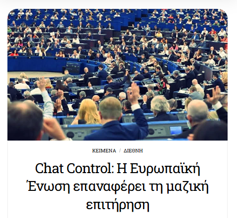 xstefanou's tweet photo. Το Ευρωπαϊκό Κοινοβούλιο επέτρεψε εκ νέου τη σάρωση ιδιωτικών συνομιλιών χωρίς ένταλμα ή προηγούμενη υποψία.  https://t.co/REVF9gb2su https://t.co/hC5RSe5AE4