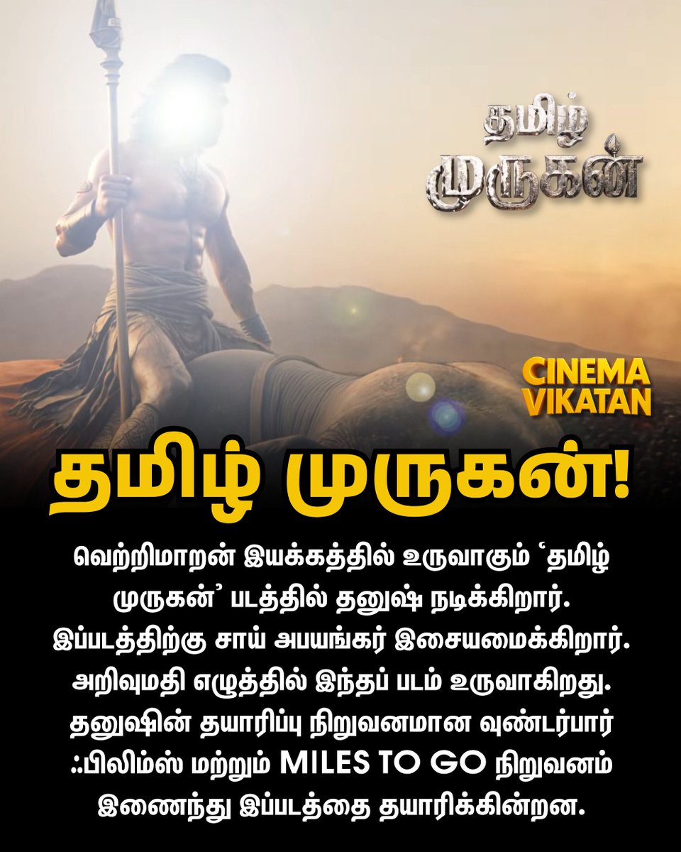CinemaVikatan's tweet photo. வெற்றிமாறன் இயக்கத்தில் உருவாகும் ‘தமிழ் முருகன்’ படத்தில் தனுஷ் நடிக்கிறார். இப்படத்திற்கு சாய் அபயங்கர் இசையமைக்கிறார். அறிவுமதி எழுத்தில் இந்தப் படம் உருவாகிறது. தனுஷின் தயாரிப்பு நிறுவனமான வுண்டர்பார் ஃபிலிம்ஸ் மற்றும் Miles To Go நிறுவனம் இணைந்து இப்படத்தை தயாரிக்கின்றன.

#TamizhMurugan | #Dhanush | #Vetrimaaran