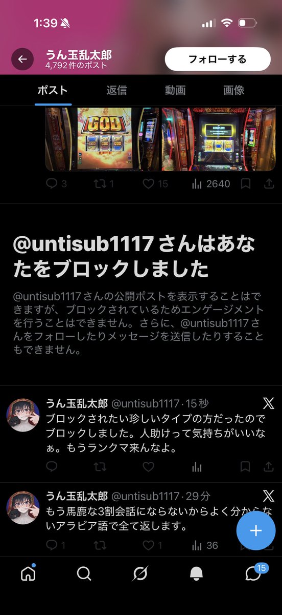 lN1se3jD6A45566's tweet photo. いや雑魚すぎ
赤の他人にやめろと言われてやめる人間いますかね？🤔
というか名前ださ https://t.co/DbRIWX7CGU