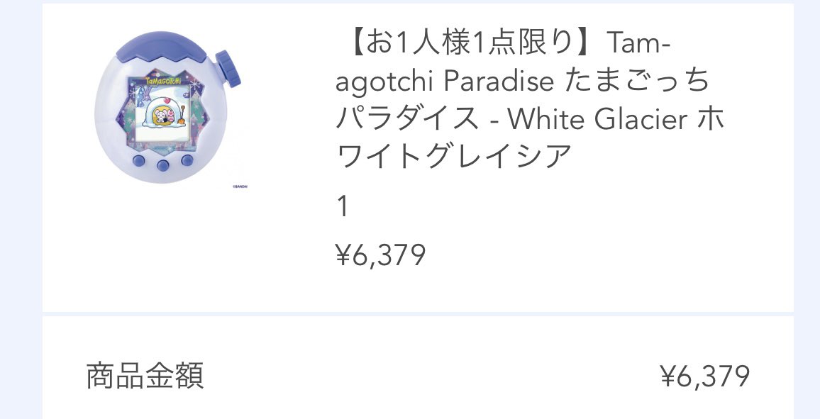 mktmtk7's tweet photo. たまごっちパラダイスの新作こおりが欲しかったけどずっと予約売り切れてたのに今見たらトイザらス在庫復活してたので購入した💓
今日発売やもんね、わたしはおとなしく届くのを待つわ🐶 https://t.co/MbMDxj9ihX