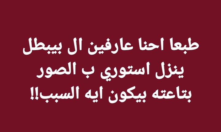 iemanayman's tweet photo. https://t.co/VxyzWmLBtZ