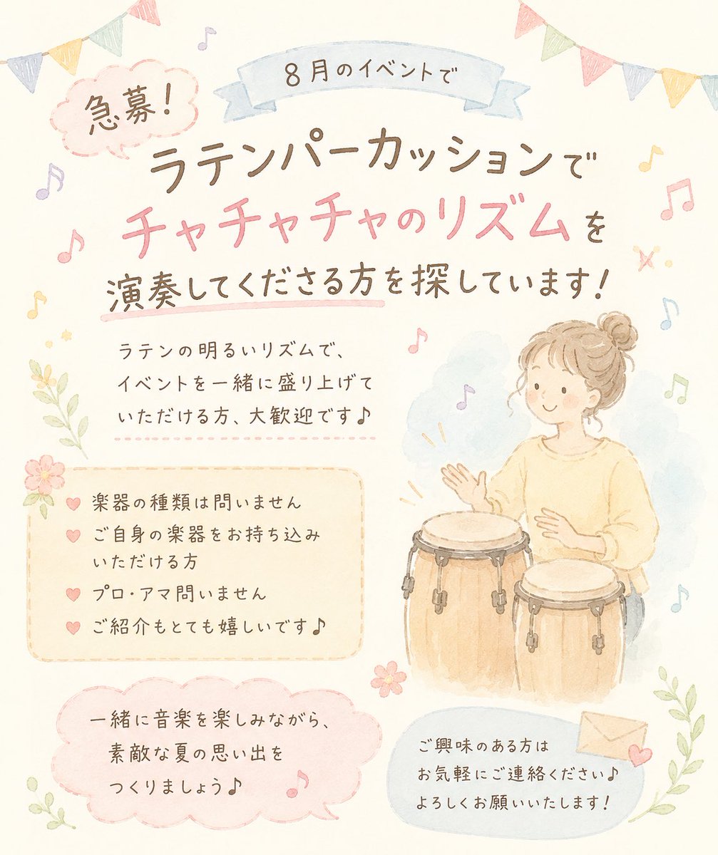 cfmelody_info's tweet photo. ご縁がありましたら嬉しいです🫶

ご興味のある方や、お心当たりのある方、ご紹介いただける方がいらっしゃいましたら、どうぞよろしくお願いいたします🌸 https://t.co/FyFhsIUIuc