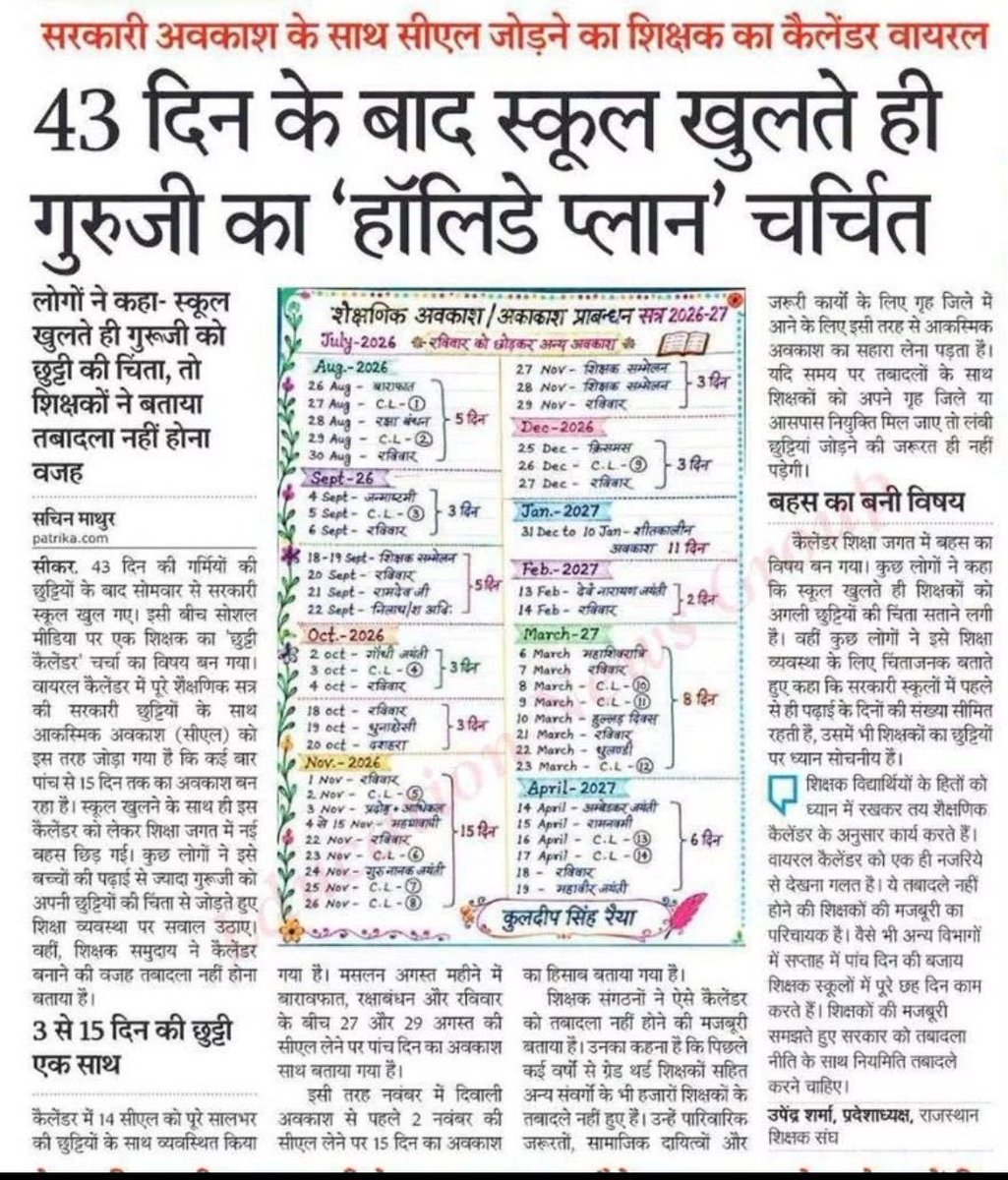 sp_sidh's tweet photo. थर्ड ग्रेड ट्रांसफर अबकी बार, शिक्षकों का यही पुकार।
@Sumit_Godara11 
@ra https://t.co/GsrE3vSKfm
