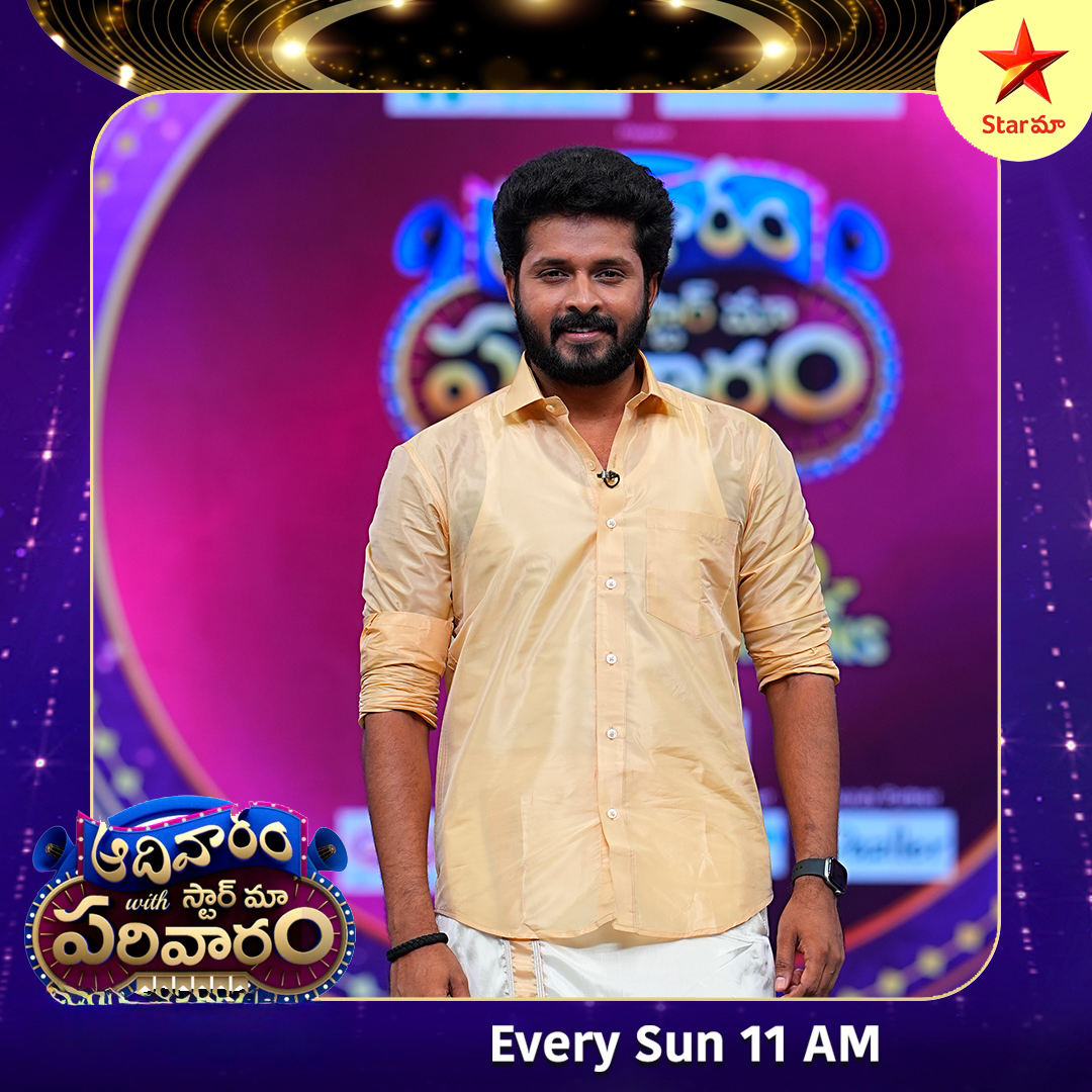 StarMaa's tweet photo. గుండెనిండా గుడిగంటలు Mega Celebrations Special Vibes ✨

Watch #AdivaramWithStarMaaParivaram Sunday at 11 AM only on #StarMaa https://t.co/Vp3wIk3J9g