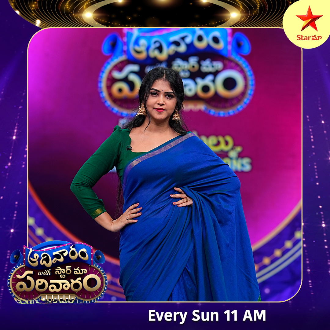 StarMaa's tweet photo. గుండెనిండా గుడిగంటలు Mega Celebrations Special Vibes ✨

Watch #AdivaramWithStarMaaParivaram Sunday at 11 AM only on #StarMaa https://t.co/Vp3wIk3J9g