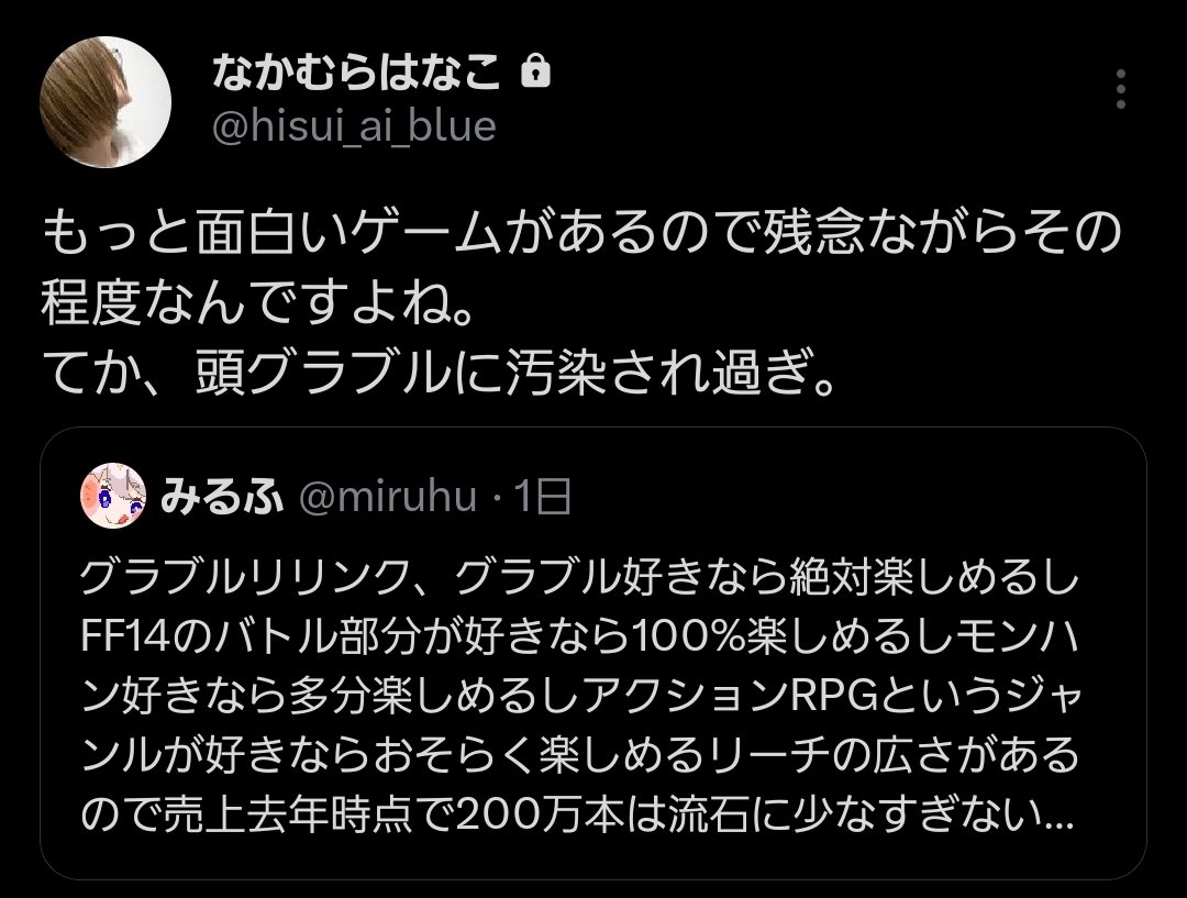 zs8req's tweet photo. @miruhu リリンクエアプがこんなこと言ってますが、
家庭用ゲームとしてのIPの知名度の低さで売上100万本行ってて、メタスコア80超えなので十分神ゲーに入ると思います👍️ https://t.co/TjHllk6JYF