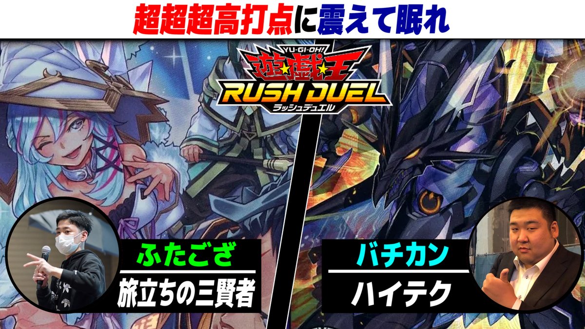 futagoza91's tweet photo. 動画投稿しました！

対面の行動に怒り心頭なバチカンさん

RP＆チャンネル登録よろしくお願いします！

【#遊戯王】攻撃力6300！高速回線で超高打点！ 旅立ちの三賢者 vs ハイテク【城下町デュエル】【#対戦】
https://t.co/BcQdE61Dee https://t.co/jZf13PL7Qn