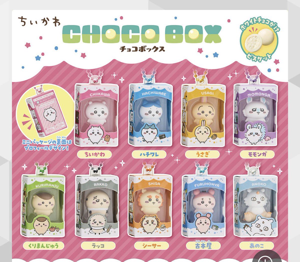 usa1229_'s tweet photo. ちいかわ チョコ ボックス 交換

譲　ラッコ　くりまんじゅう

求　うさぎ

2:1可能。郵送希望📮
難しいと思いますがよろしくお願いいたします😢

#ちいかわ https://t.co/gaXOeLgsmU