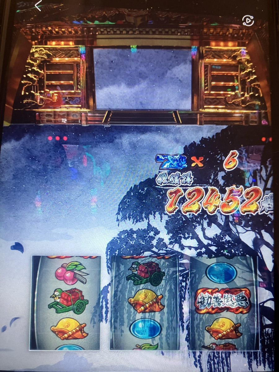 kuro1122y's tweet photo. 初打ちでよく分からん中
めちゃくちゃ出た。
ついについについに！！
かんこうきゃくpsa10買ったぜ⭐︎ https://t.co/U7Q7Z7o7sB