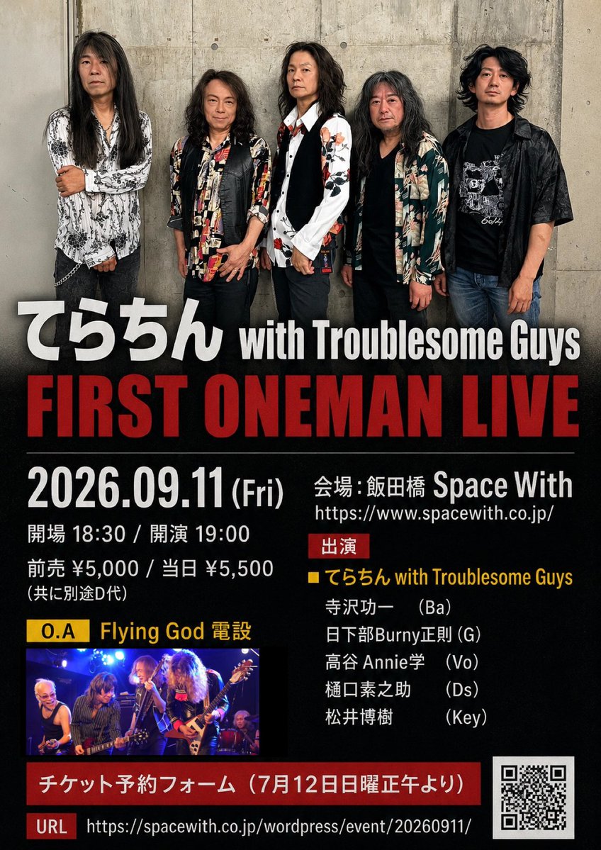 AnnieSinger1003's tweet photo. 【情報解禁】Oneman live決定! 
"てらちん with Troublesome Guys 
～FIRST ONEMAN LIVE～"
2026.09.11(Fri) 東京・飯田橋 SPACE WITH
開場 18:30 / 開演 19:00
前売 ¥5,000 / 当日 ¥5,500 (別途D代)
・OA:  Flying God 電設(as UFO)
チケット予約(7/12 日曜正午より)
https://t.co/95Znsl4fHo https://t.co/uRBensv48F